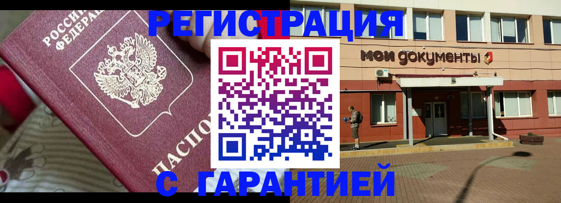 прописка для школы в Карабаше