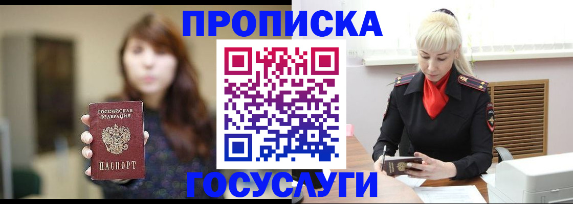 регистрация для дет. сада в Карабаше